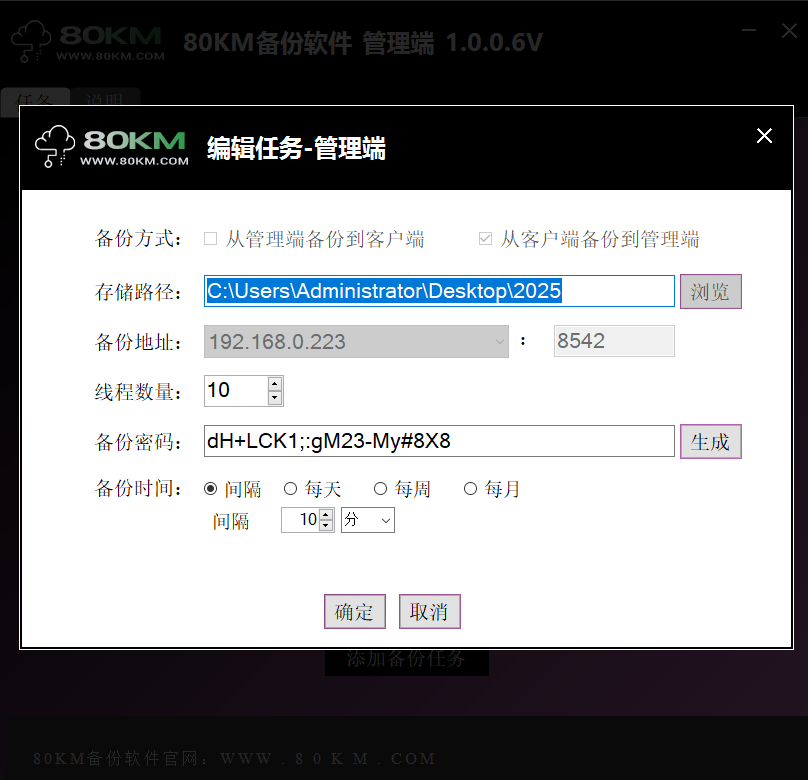 file1746582311465537管理端设置图.png